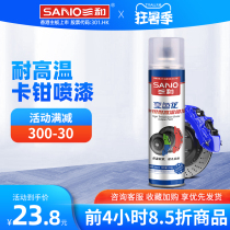 Triple and car calipers spray paint modified color-resistant self-spray brake brake disc retrofit red paint