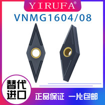 Digital cast iron blade VNMG160404-MS 0408 diamond-shaped 35-degree double-sided blade blade blade