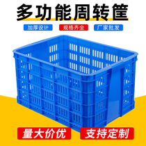 Plastic Basket Rectangular Thickening special large number Fruit Vegetable Basket Express Logistics Containing Glue Frame Basket Hollowed-out Turnover Box