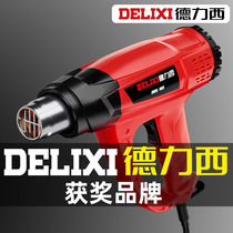 Delixi hot air gun small hot fan baking gun High power heat shrinkable film Hair dryer manual electronic repair film