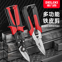 Delixi Iron Leather Shears Industrial Scissors Handmade Multifunctional Powerful Metal Keel Aluminum Button Plate Special Aviation Scissors