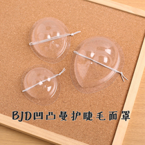 {Transparent bump Mann mask}6 points 4 points 3 points Uncle BJD SD DD makeup daily maintenance BJD accessories