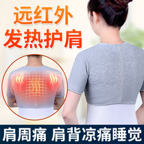Shoulder protection Shoulder Warm Shoulder Warm Shoulder Zhou Sleeping Inflammation Prevention Cold Self Fever Physiotherapy Cervical Spine Shoulder Shoulders Hot Compress Shawl Men And Women