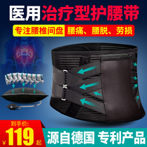 Spontaneous thermal protection belt lumbar disc strain highlighting male and female steel sheet support lumbar support pain medical beam waist protection