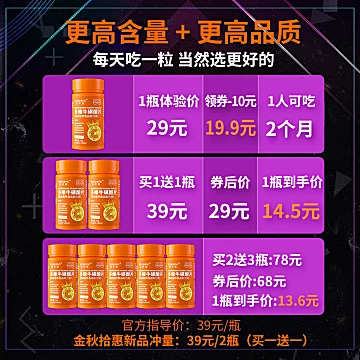 小黑盒【姿优能】高含量多维vc牛磺酸60粒[20元优惠券]-寻折猪