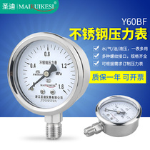Stainless steel pressure gauge Y60BF Hydraulic pressure hydraulic pressure hydraulic 0-1 6MPa negative pressure vacuum gauge M14*1 5