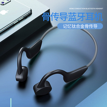 Bone Conduction Bluetooth Headphones 2021 New Bone Sensing High-end Wearing Sport Type Running Headphones Wireless Sports Extra-long Sequel Hang Neck Swimming Headphones For A Long Time No Pain Headphones Sports Headphones