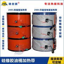 200L oil barrel silicone rubber heating with chemical barrel heating companion hot barrel heating with silicone rubber heating belt