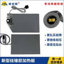 Silicone rubber heating plate thermoregulation heating sheet plus tropical cell phone unscreen flat silica gel heating sheet heating blanket