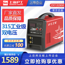 Shanghai Hugong ZX7-315KM electric welding machine 220v380 dual-use automatic pure copper welding machine Industrial grade dual voltage