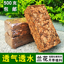 Coconut Bran Brick Brick Clivia Orchid Organic Nutrient Soil Coarse Granular Coconut Shell Brick Coconut Earth