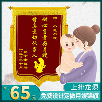 The Jint Flag of the Moon Center Club is set to be a high-end three-dimensional gift to the sister-in-law's post-natal care rehabilitation and breast-feeding customization system thanks to the service for making the flag personality creativity