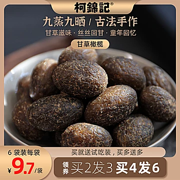 【柯锦记旗舰店】甘草橄榄盐津甜黑橄榄220G[5元优惠券]-寻折猪