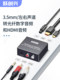 Yuechuangxing 3.5mm 오디오 빨간색 및 흰색 연꽃 RCA에서 섬유/HDMI 오디오 퓨전 변환기 디지털 오디오 컴퓨터 프로젝터에 대한 아날로그 KA-SONG에서 HDMI 스피커 스피커에 대한 디지털 오디오 컴퓨터 프로젝터 Yuechuangxing 3.5mm 오디오 빨간색 및 흰색 연꽃 RCA에서 섬유/HDMI 오디오 퓨전 변환기 디지털 오디오 컴퓨터 프로젝터에 대한 아날로그 KA-SONG에서 HDMI 스피커 스피커에 대한 디지털 오디오 컴퓨터 프로젝터