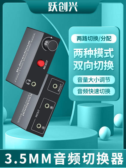 yuechuangxing 3.5mm 오디오 스위처 1 인 아웃 보조 헤드폰 잭 2 in 2 out 1 분 2 음원 변환 볼륨 조정 휴대 전화 컴퓨터 공유 스피커 사운드 스위칭 선택 yuechuangxing 3.5mm 오디오 스위처 1 인 아웃 보조 헤드폰 잭 2 in 2 out 1 분 2 음원 변환 볼륨 조정 휴대 전화 컴퓨터 공유 스피커 사운드 스위칭 선택