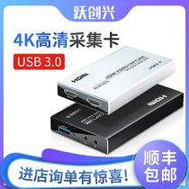 Yue Chuangxing usb acquisition card usb3 0 to hdmi live recording PS4 switch computer 4K