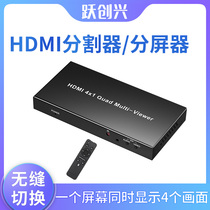 Hardened hdmi sub-screen one-quarter computer monitor sub-frequency device screen splitter dnf moves bricks over