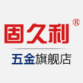 固久利五金旗舰店