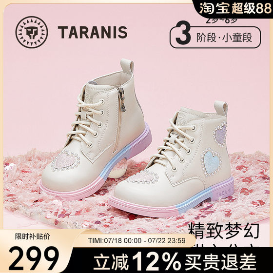 Tylanis new mate children's boots spring and autumn girls' leather boots fashionable non-slip children's mid-tube boot fashion boots
Tylanis new mate children's boots spring and autumn girls' leather boots fashionable non-slip children's mid-tube boot fashion boots