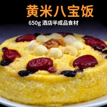 Yellow Rice Babao rice 650g Convenient fast food Hotel food ingredients semi-finished products Hotel special heating ready-to-eat frozen