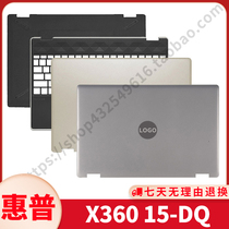 HP HP X360 15-DQ TPN-W140 A shell C shell D shell cover L53035