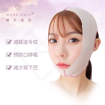 MUSEONLY Twilight anti-aging bandage to improve the mouth breathing method to pull the pattern lift v face thin double chin thin face