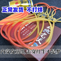 Anti-freezing internal wear slingshot rubber band group durable adult male high elastic elastic worker traditional round rubber band rubber band thickening