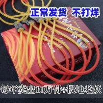 Traditional slingshot inner round rubber band group adult male thick strong rubber band high elastic latex tube anti-freezing winter