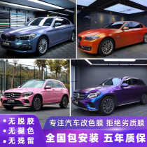 Automobile color change Film full body film dumb surface diamond series modification vehicle car clothing paint surface protective film bag construction