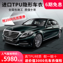 Mercedes-Benz C- Class E-class GLC GLB GLA special car tpu paint protective film full car film car cover film invisible