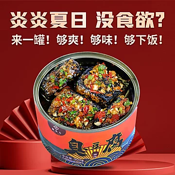 【首单+签到】长沙灌装臭豆腐300g[2元优惠券]-寻折猪