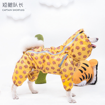 Short-legged captain pet all-inclusive waterproof raincoat Dog four-legged poncho Rainy storm charge clothes Corgi Shiba Inu Golden Retriever