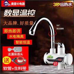 Household instant electric hot water faucet 2000W kitchen treasure electric heating household shower bath tap water fast heating