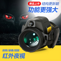 Single-cylinder infrared night vision instrument high-definition shooting video super-long sequel