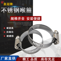 Crown hose hoop Clamp clamp clamp clamp clamp Live hoop Water pipe Hood washing machine gas pipe hoop 304