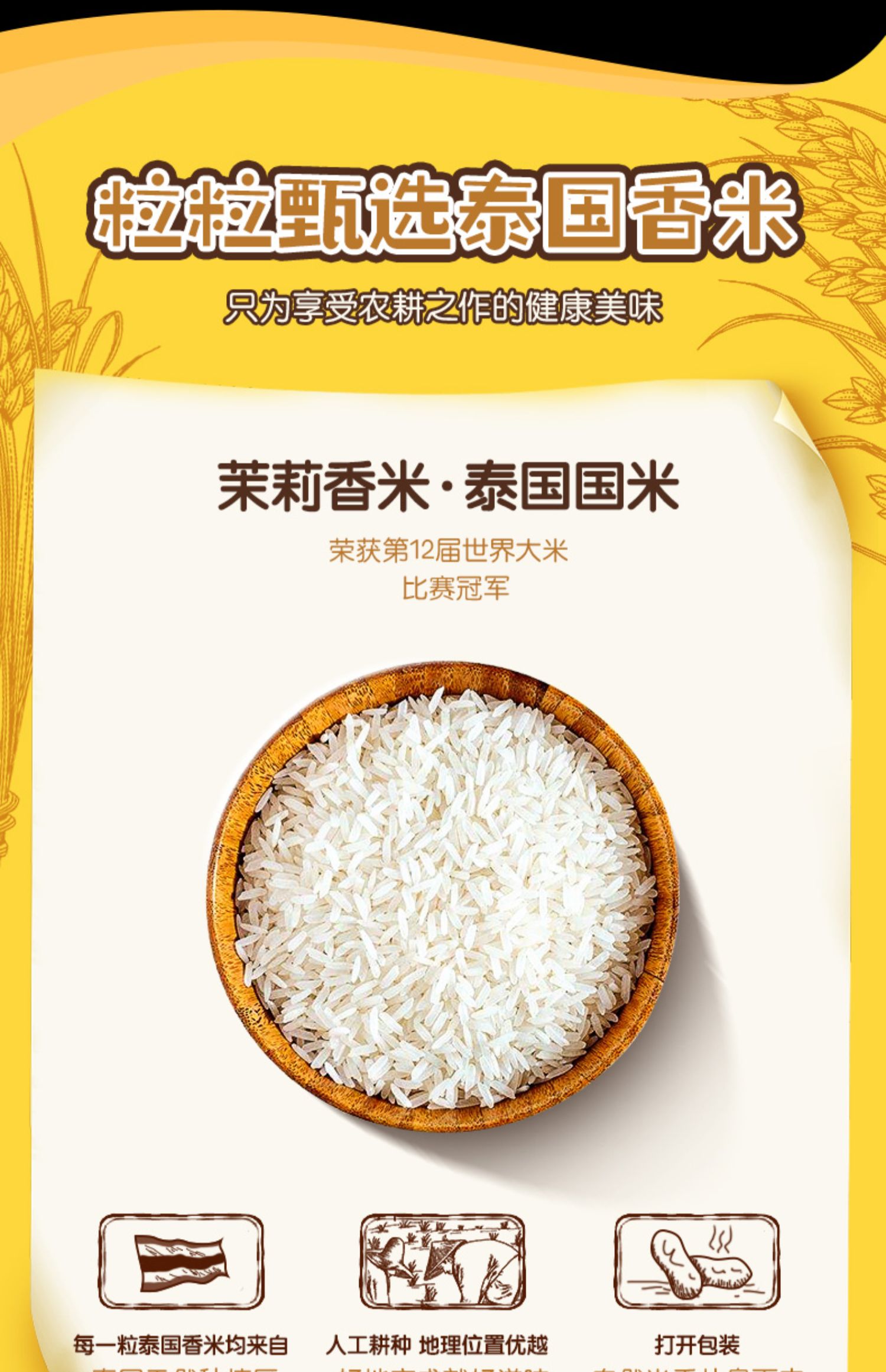 南侨泰国进口原味脆米片健康仙贝60g