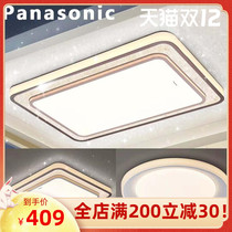 Panasonic LED Lamp Living room suction ceiling lamp pleasing charm rhyming with modern atmospheric round bedroom light square 306