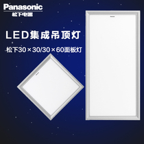 Panasonic led integrated ceiling light Embedded 30*60 aluminum buckle bathroom waterproof kitchen and bathroom panel light HHXC2500