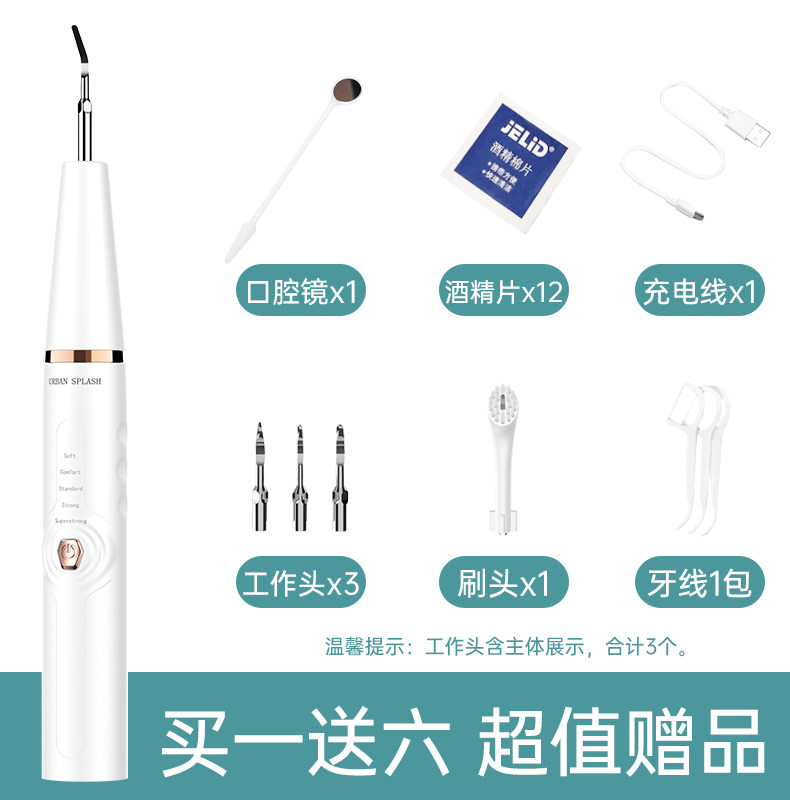 Urban Splash 皇家斯堡利 US0702b 负离子超声波洁牙器 双重优惠折后￥149包邮包税