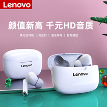 Lenovo Lenovo Bluetooth headset True Wireless binaural noise reduction Semi-in-ear sports Ultra-long standby battery life for plus Huawei oppo Apple Xiaomi TWS1vivo Android female can be used for plus Huawei oppo Apple Xiaomi TWS1vivo Android female can be used for plus Huawei oppo