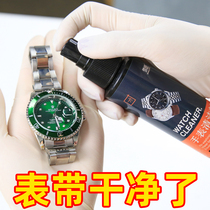 Casio watch with chain cleaner resin stainless steel jewelry silver washing liquid decontamination maintenance non-artifact