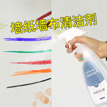 Wall cloth cleaning wallpaper cleaner wallpaper special strong mold removal household scrub wall cloth disposable decontamination