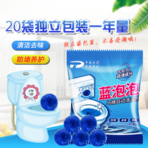 Blue bubble cleaning toilet toilet cleaning toilet deodorant urine scale toilet household