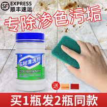 Stone cleaning powder marble quartz stone countertop cleaner kitchen tile strong decontamination polishing wax