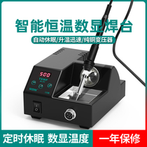 Constant temperature digital display thermoregulation home repair welding tool electric iron 60W industrial-grade suit welding soldering tin gun