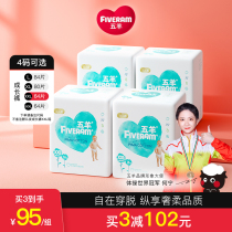 Five lamb pants light and luxurious baby growing pants XXL Code 64 sheet ultra-thin breathable baby Underpants Type of study Gait Pants