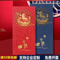 Mid-Autumn Festival greeting card custom send customer bronzing card Chinese style business high-end 3D folding belt blessing