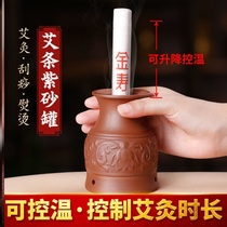 Children's One Artifact Instrument Facial Moxibustion Pot Facial Eye Shoulder Neck Purple Sand Scraping Antique Massage Back