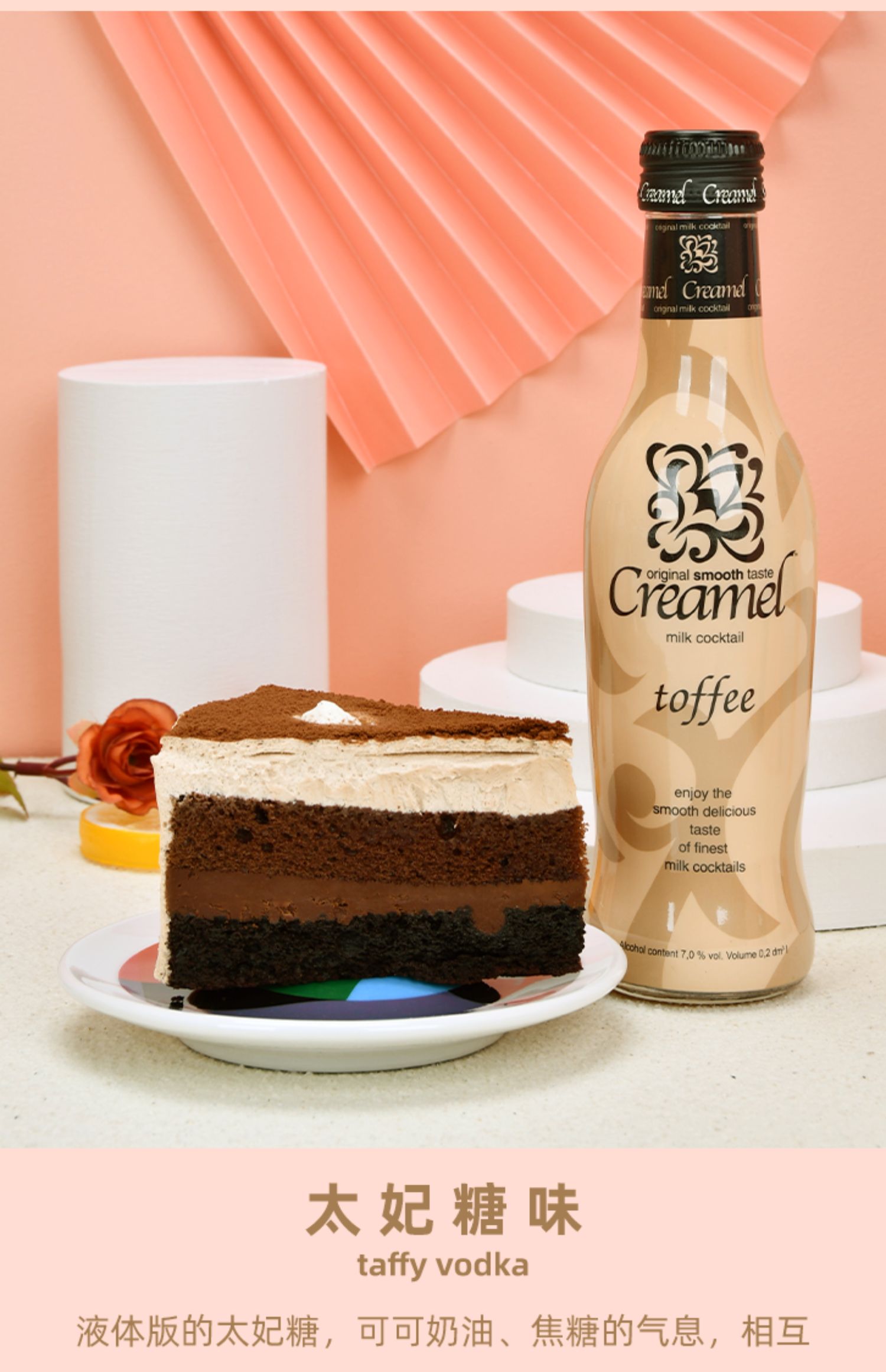 凯利梅尔草莓味奶油鸡尾酒女士果味甜酒利口酒200ml乌克兰进口