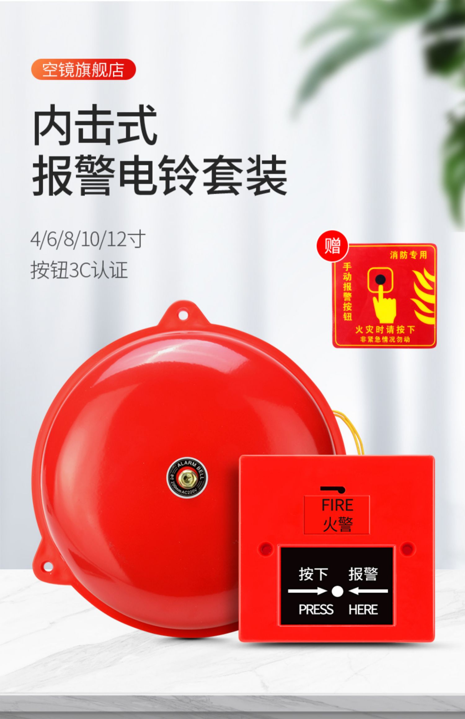 消防警铃电铃220v消防报警器手动报警铃火警火灾警报器电铃铛家用